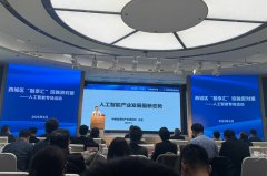 成立“电力数据使用立异结合尝试“灵境·逛戏尝