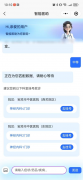 <b>将为患者带来便利、高效优良的医疗办事体验</b>