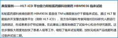 国临床研究办事公司Pharmapace