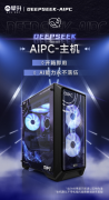 科技正式推出全新一代AI智能电脑攀升DeepSeekAIP