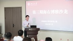<b>侯宏传授兼具学术深度取财产实</b>